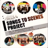 Various - Songs To Scenes Project (2013)-web